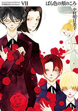 Barairo no Hoo no Koro Manga