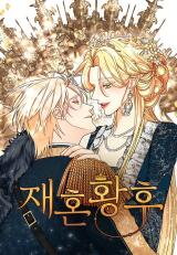 The Remarried Empress Manhwa