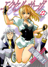 Excel Saga Manga