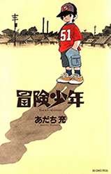 Bouken Shounen Manga