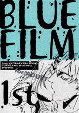 Hydra dj - Blue Film First Manga
