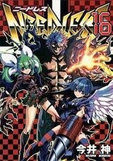 Needless Manga