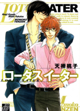 Lotus Eater Manga