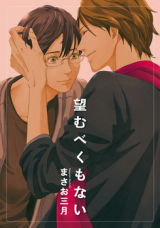 Nozomu Bekumonai Manga