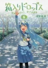 Hakoiri Drops Manga