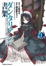 Dantalian no Shoka Manga