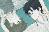 Spring Snow (Odongtong) Manhwa