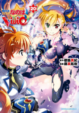 Mahou Shoujo Lyrical Nanoha Vivid Manga