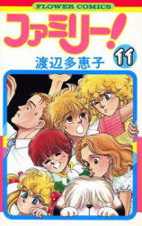 Family! Manga
