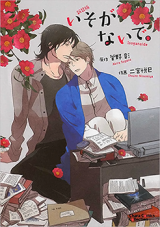 Isoganaide Manga