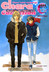 Aki-chan no Iibun Manga