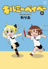 Kill Me Baby Manga
