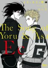 Yoru to Asa no Uta EC Manga