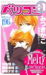 Kami-sama Onegai! (MITSUKI Kako) Manga
