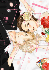 Promise Cinderella Manga
