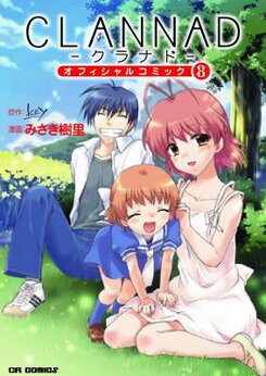 Clannad Manga
