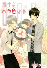 Koisuru Barairo Tenchou Manga