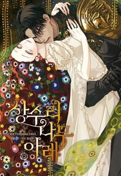 Under the Oak Tree Manhwa