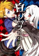 Shiro Ari Manga