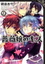 Barajou no Kiss Manga