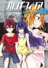 Fukashigi Philia Manga