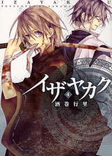 Izayakaku Manga