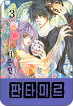Fantamir Manhwa