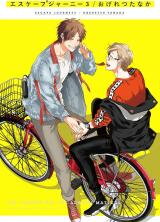 Escape Journey Manga