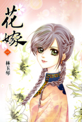 Huajia Manhua