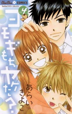 Yomogi Mochi Yaketa? Manga