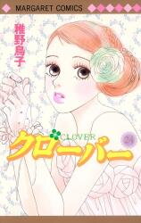 Clover Manga