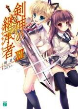 Kenshin no Keishousha (Novel) Novel