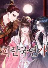 Twilight Poem Manhwa
