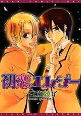 Hatsukoi Elegy Manga