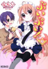 Puipui! Manga