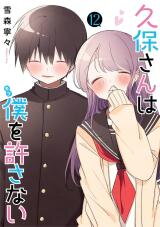 Kubo-san wa Mob wo Yurusanai Manga