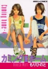 Coming Home Manga