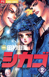 Chicago Manga