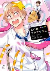 Ero Yume Aquarium Manga
