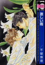 Hageshii Ame Manga