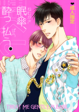 Hidoku Shinai de dj - Nemugasa Yopparai. Doujinshi