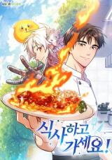 The Gourmet Gamer Manhwa