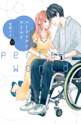 Perfect World (ARUGA Rie) Manga