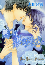 Mukuchi na Koi no Tsutaekata Manga