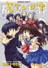 Narue no Sekai Manga