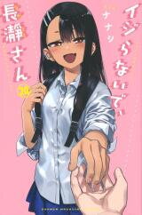 Please Don't Bully Me, Nagatoro Manga
