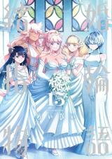 Kekkon Yubiwa Monogatari Manga