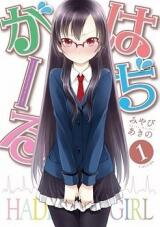 Hadi Girl Manga