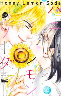 Honey Lemon Soda Manga