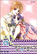 Do You Want to Try? Manhwa